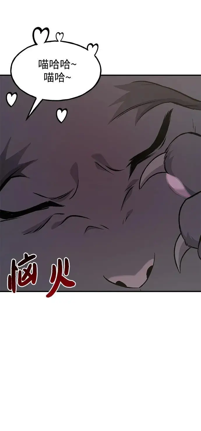 漫画《我独自在高塔种田》[第73话] 火花苹果树第112张图