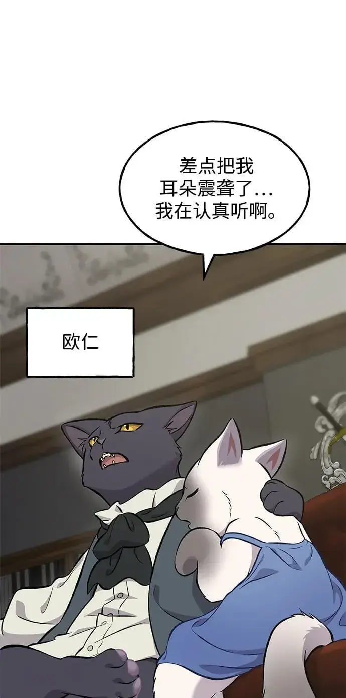 漫画《我独自在高塔种田》[第73话] 火花苹果树第115张图