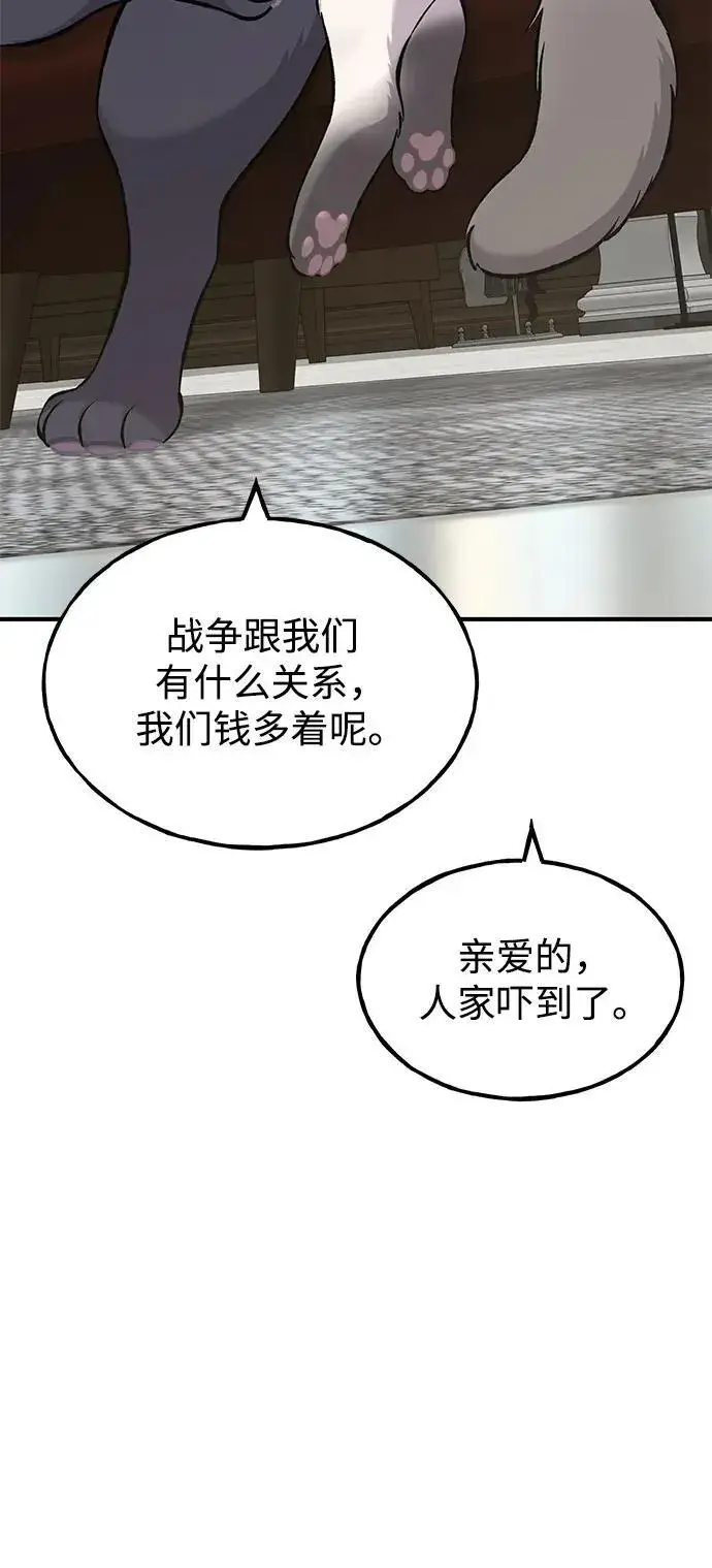 漫画《我独自在高塔种田》[第73话] 火花苹果树第116张图
