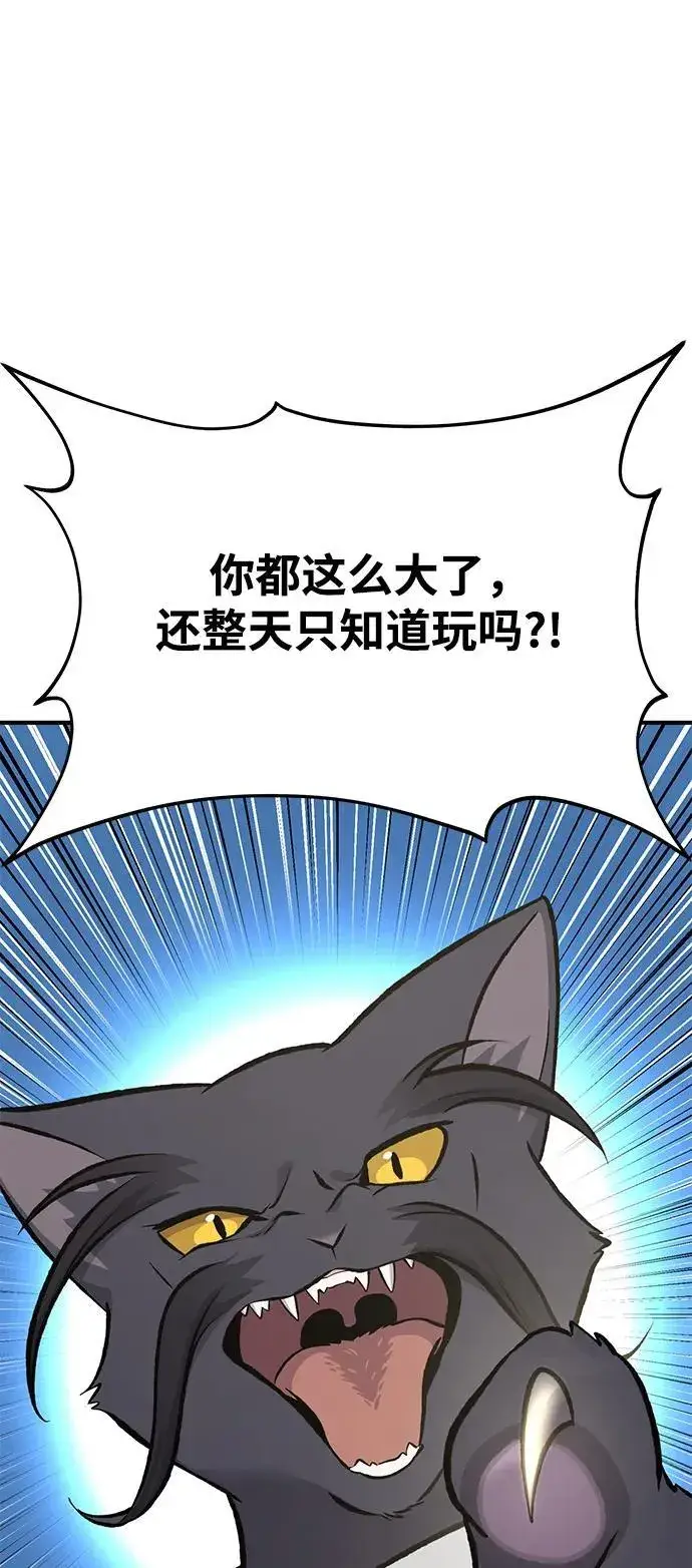 漫画《我独自在高塔种田》[第73话] 火花苹果树第118张图
