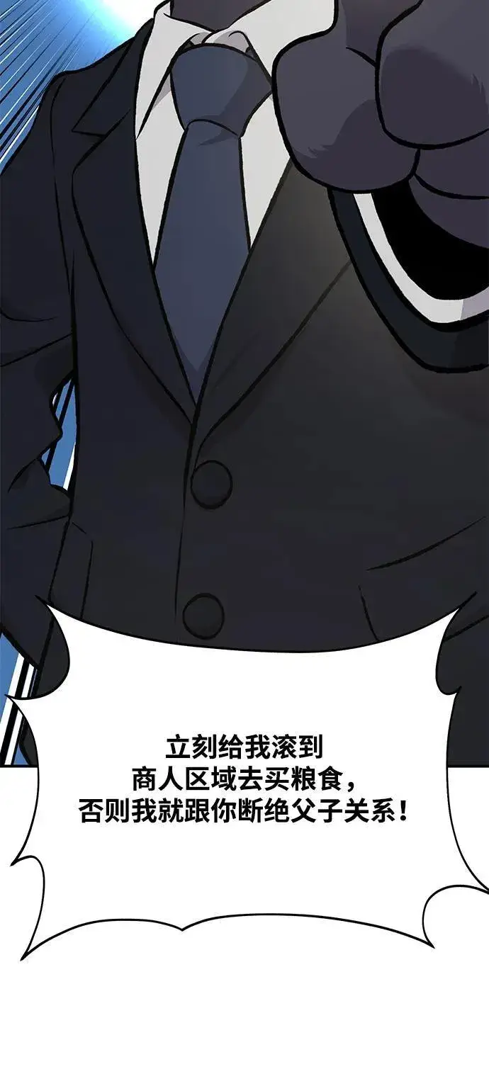 漫画《我独自在高塔种田》[第73话] 火花苹果树第119张图