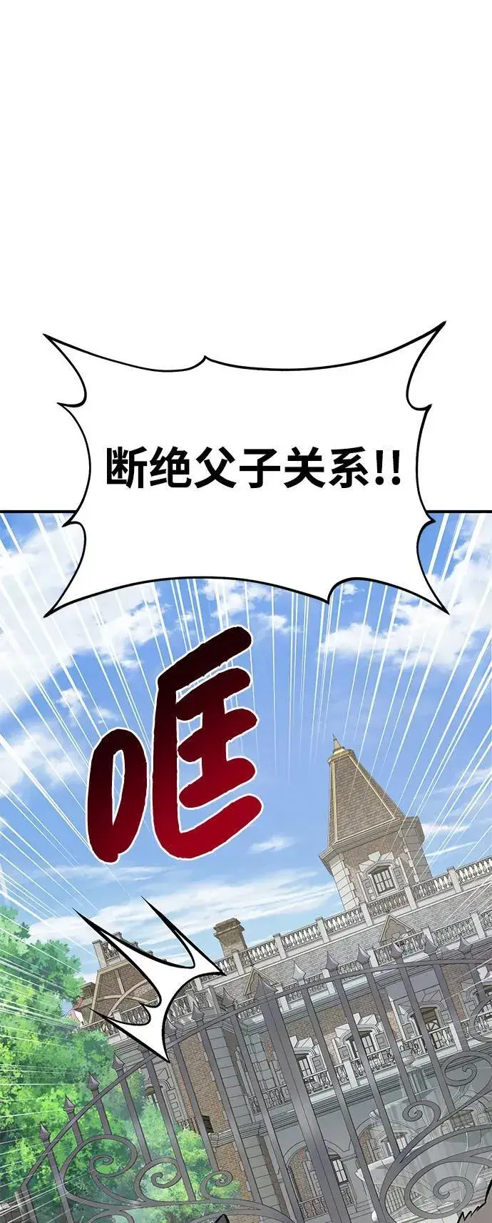 漫画《我独自在高塔种田》[第73话] 火花苹果树第120张图