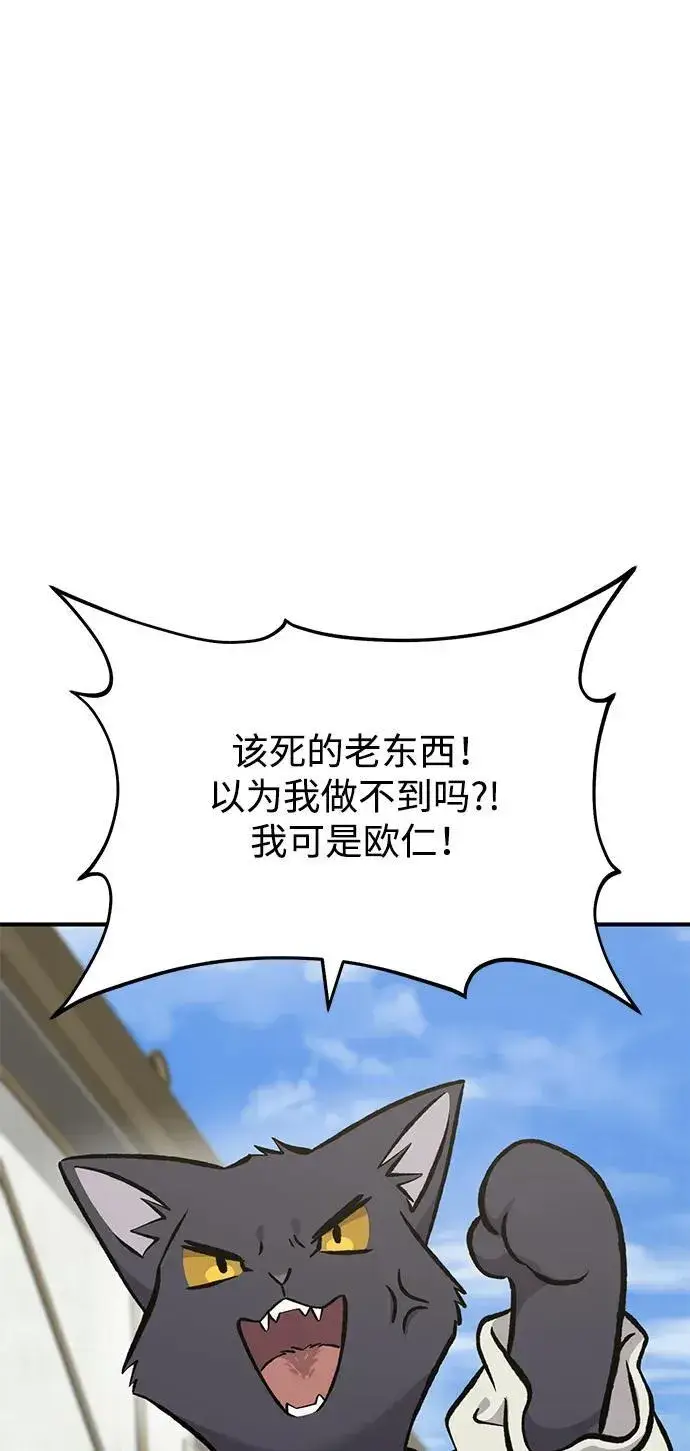 漫画《我独自在高塔种田》[第73话] 火花苹果树第122张图