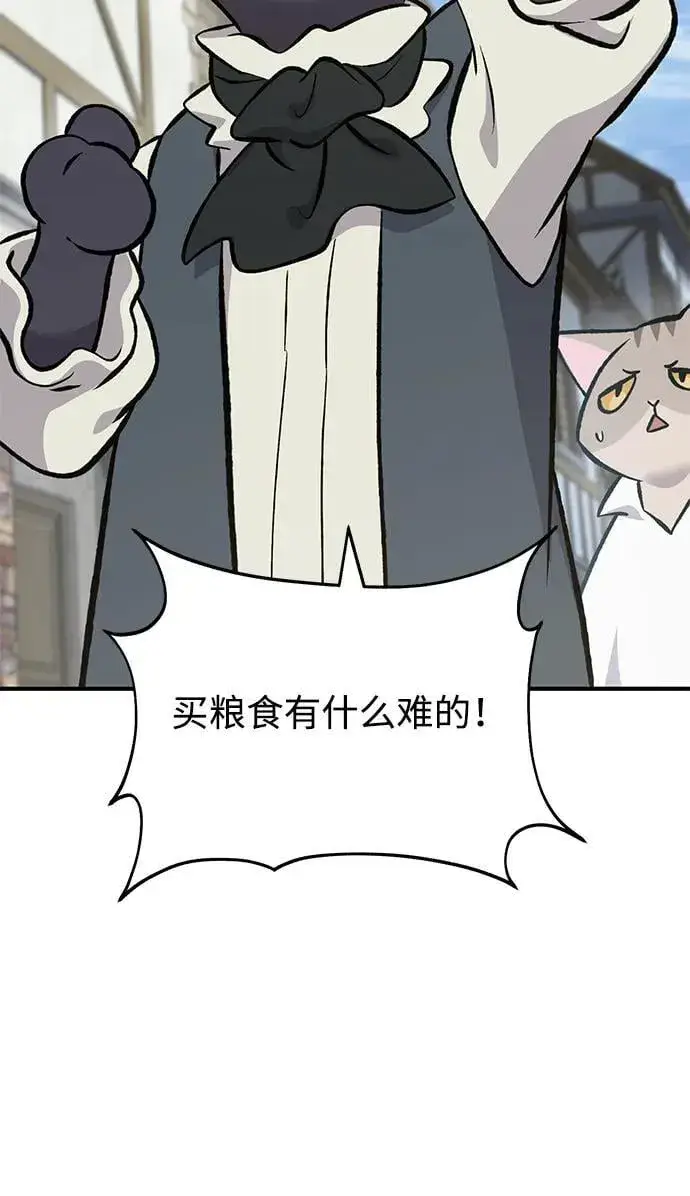 漫画《我独自在高塔种田》[第73话] 火花苹果树第123张图