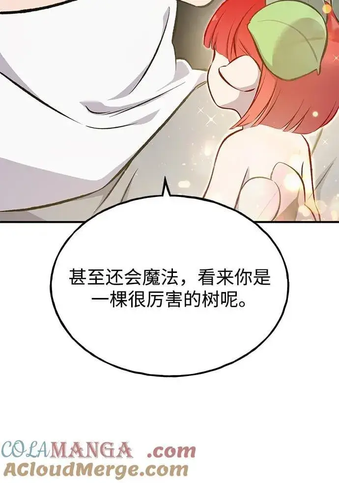 漫画《我独自在高塔种田》[第73话] 火花苹果树第13张图