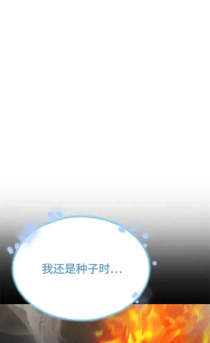 漫画《我独自在高塔种田》[第73话] 火花苹果树第16张图