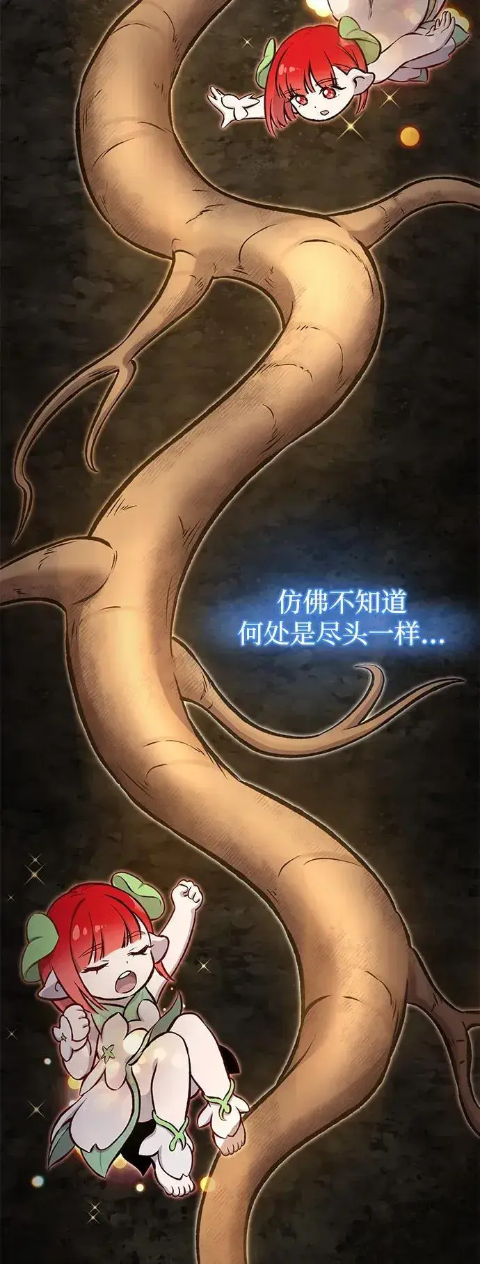 漫画《我独自在高塔种田》[第73话] 火花苹果树第19张图