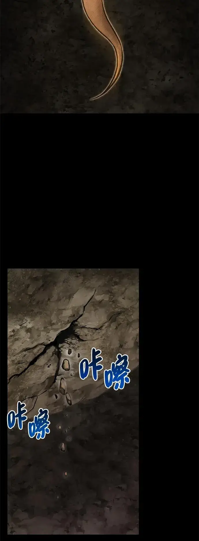 漫画《我独自在高塔种田》[第73话] 火花苹果树第20张图