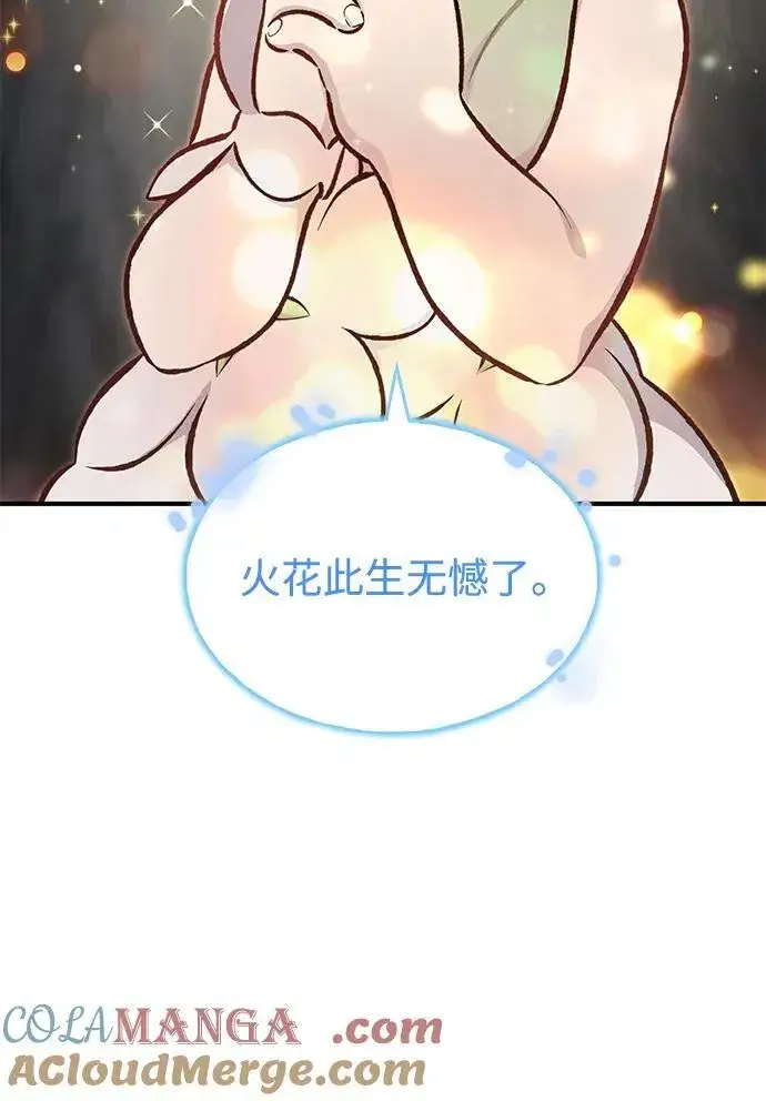 漫画《我独自在高塔种田》[第73话] 火花苹果树第29张图