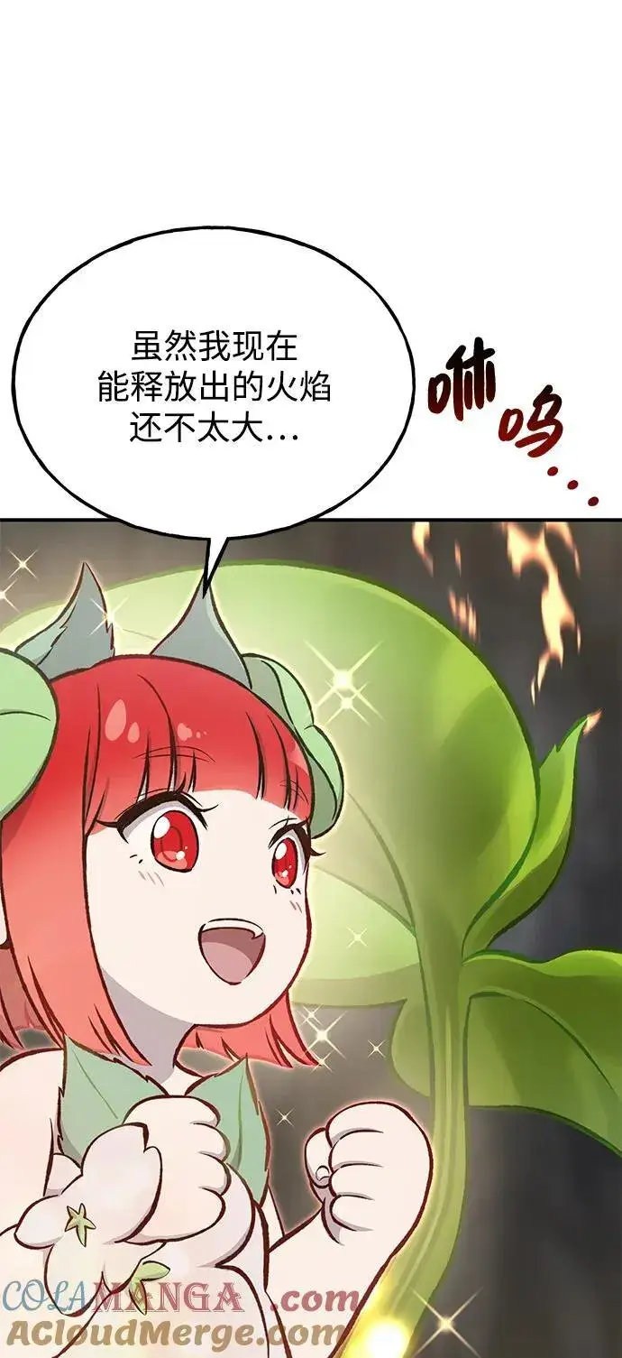 漫画《我独自在高塔种田》[第73话] 火花苹果树第37张图
