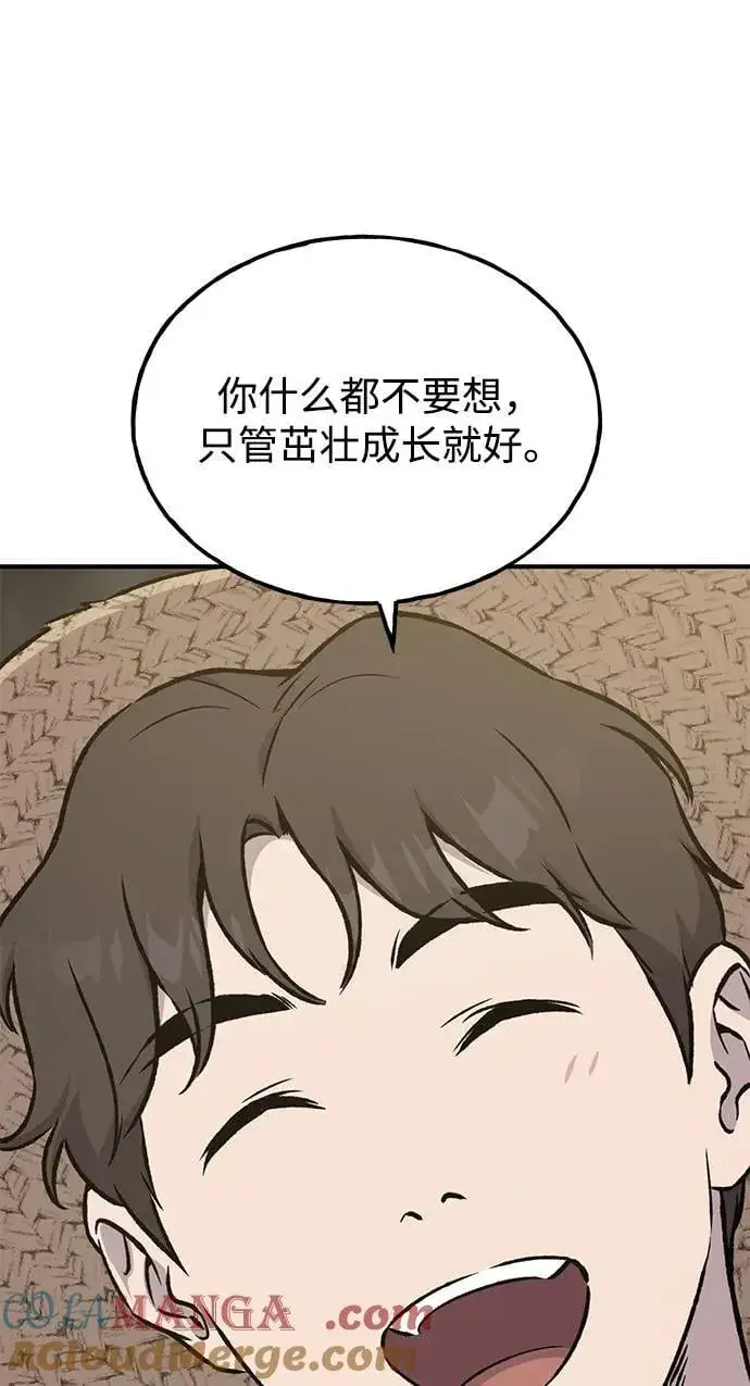 漫画《我独自在高塔种田》[第73话] 火花苹果树第41张图