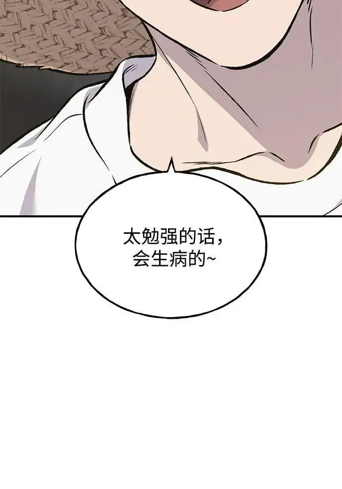 漫画《我独自在高塔种田》[第73话] 火花苹果树第42张图