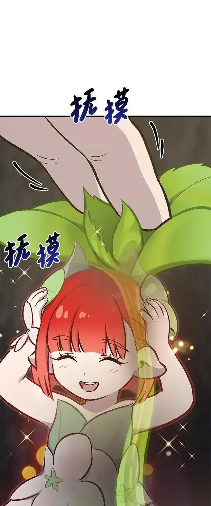 漫画《我独自在高塔种田》[第73话] 火花苹果树第43张图