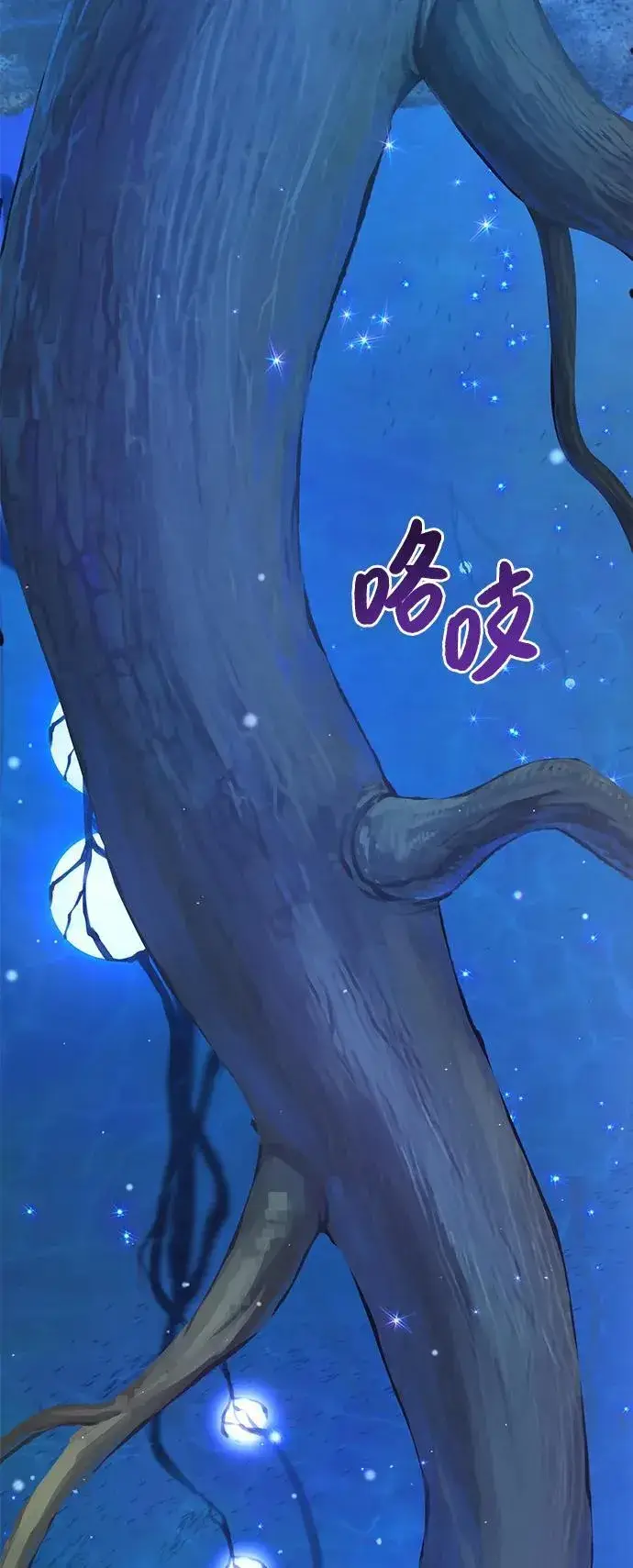 漫画《我独自在高塔种田》[第73话] 火花苹果树第48张图