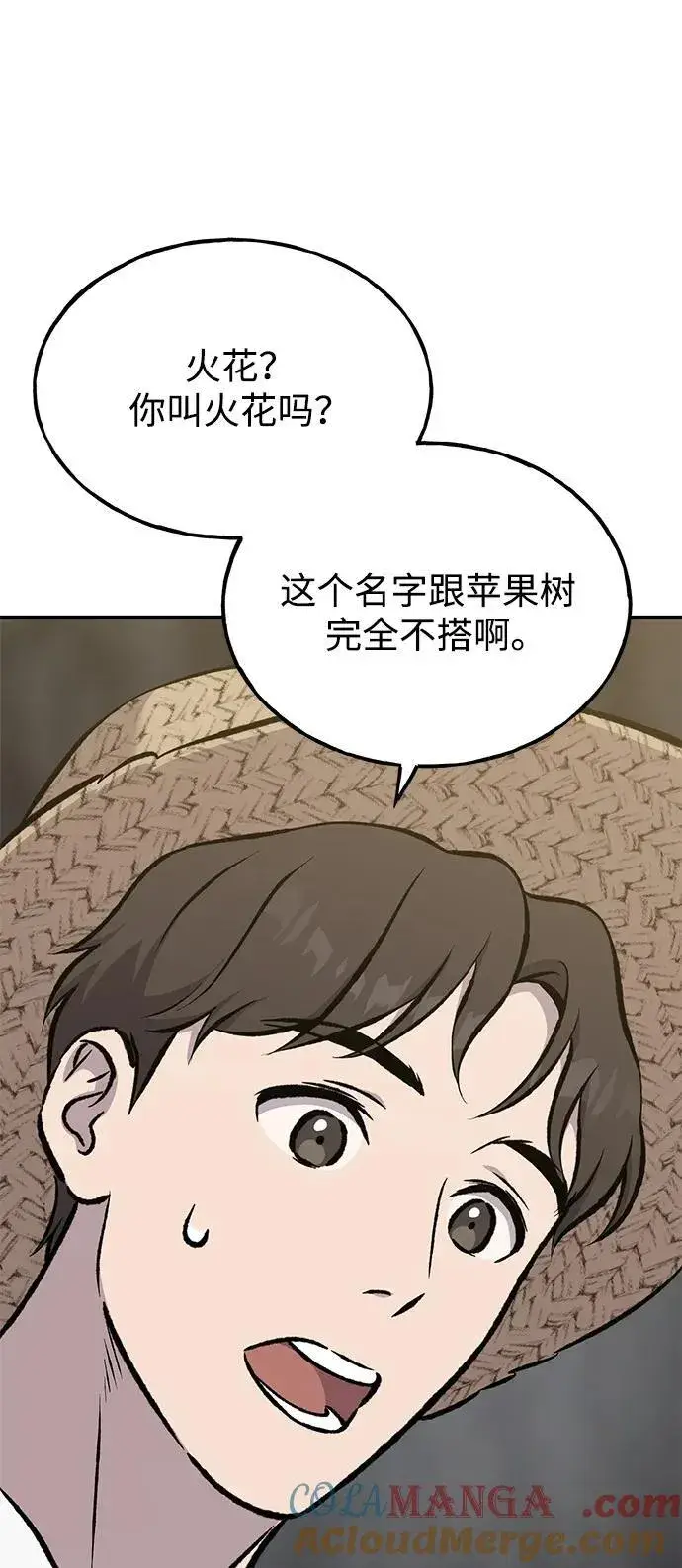 漫画《我独自在高塔种田》[第73话] 火花苹果树第5张图