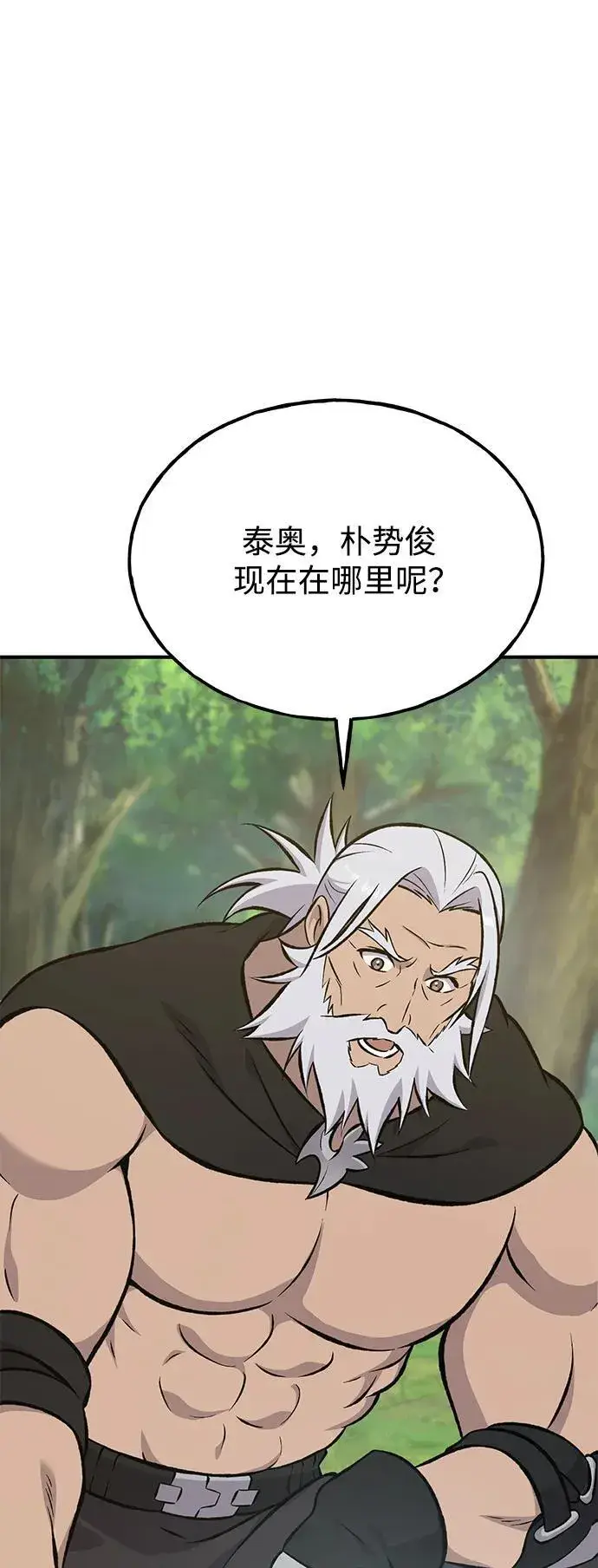 漫画《我独自在高塔种田》[第73话] 火花苹果树第55张图