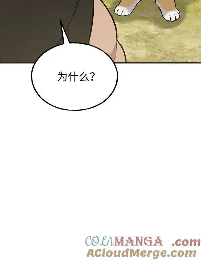 漫画《我独自在高塔种田》[第73话] 火花苹果树第61张图