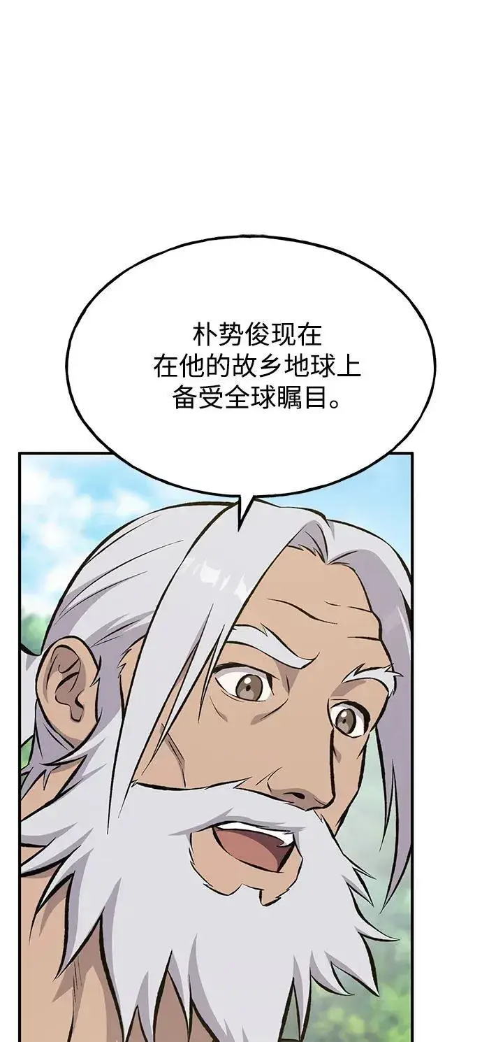 漫画《我独自在高塔种田》[第73话] 火花苹果树第62张图