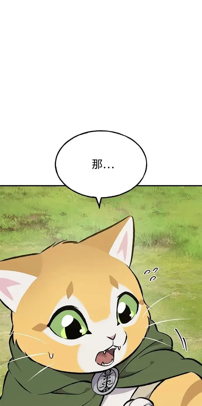 漫画《我独自在高塔种田》[第73话] 火花苹果树第67张图