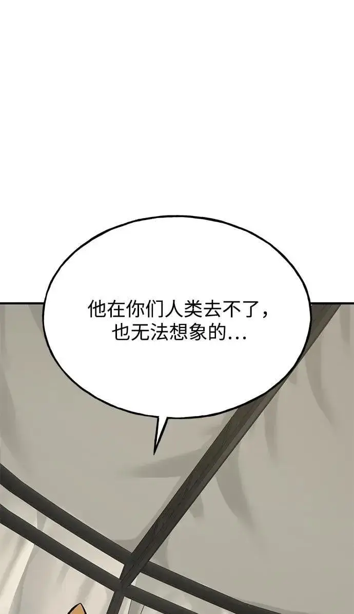 漫画《我独自在高塔种田》[第73话] 火花苹果树第83张图