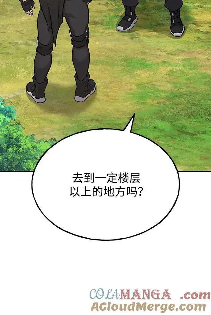 漫画《我独自在高塔种田》[第73话] 火花苹果树第93张图