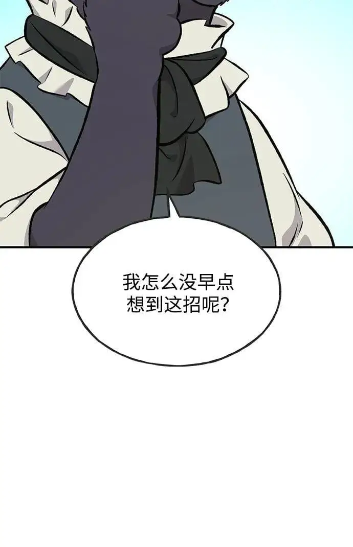漫画《我独自在高塔种田》[第74话] 再见喵第10张图