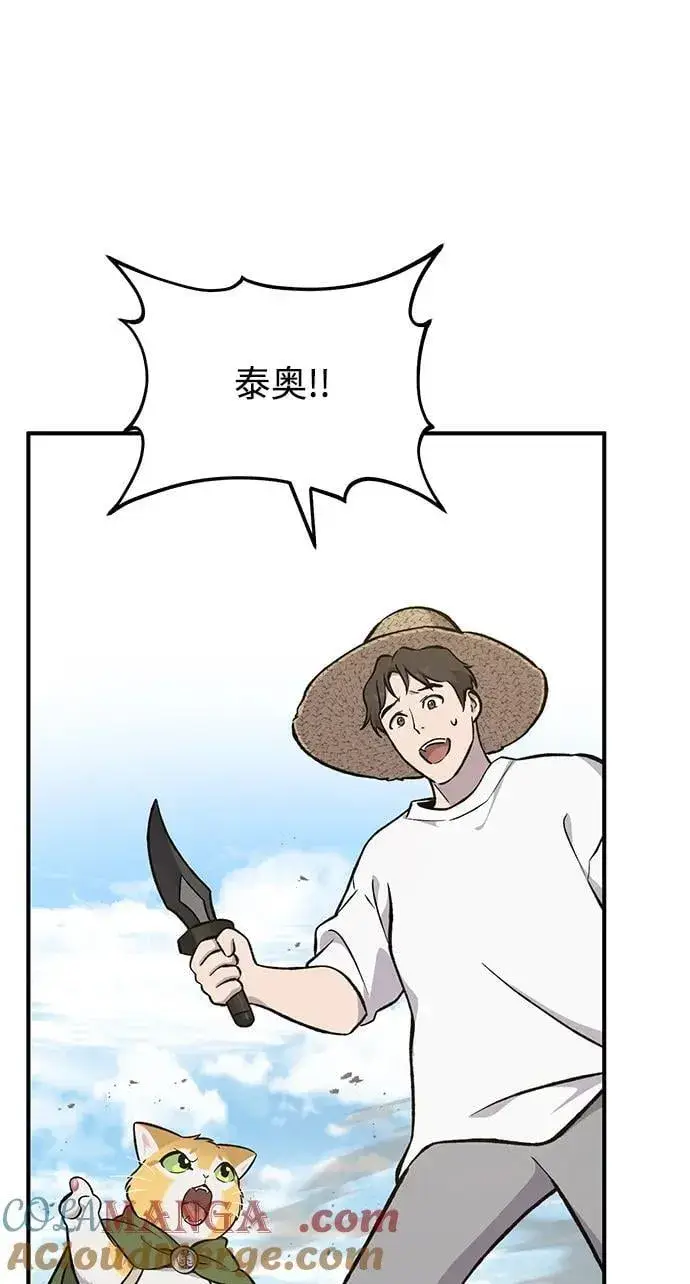 漫画《我独自在高塔种田》[第74话] 再见喵第101张图