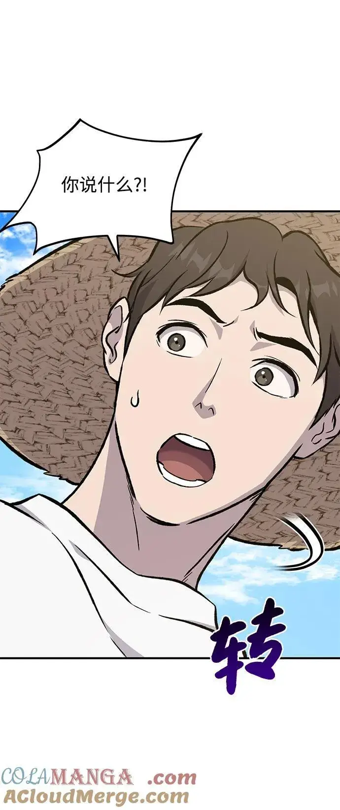 漫画《我独自在高塔种田》[第74话] 再见喵第109张图