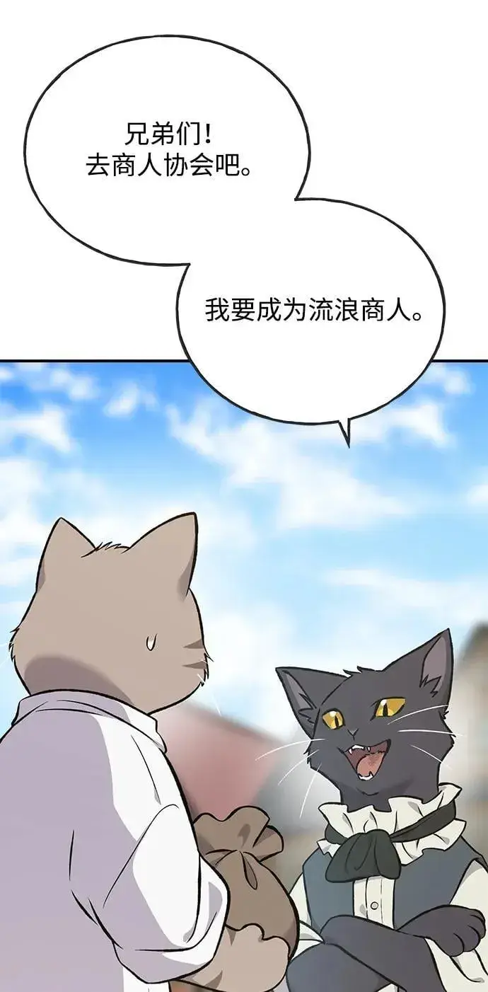 漫画《我独自在高塔种田》[第74话] 再见喵第11张图