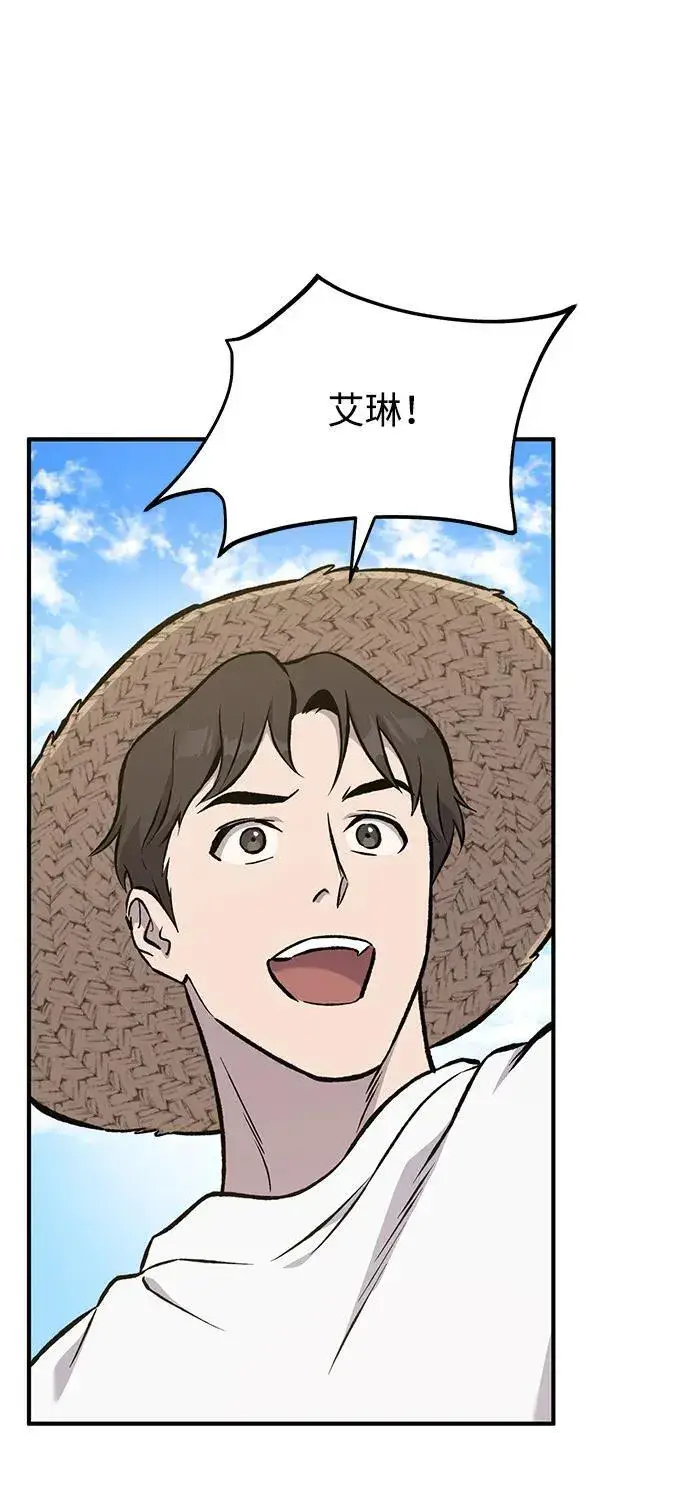 漫画《我独自在高塔种田》[第74话] 再见喵第115张图