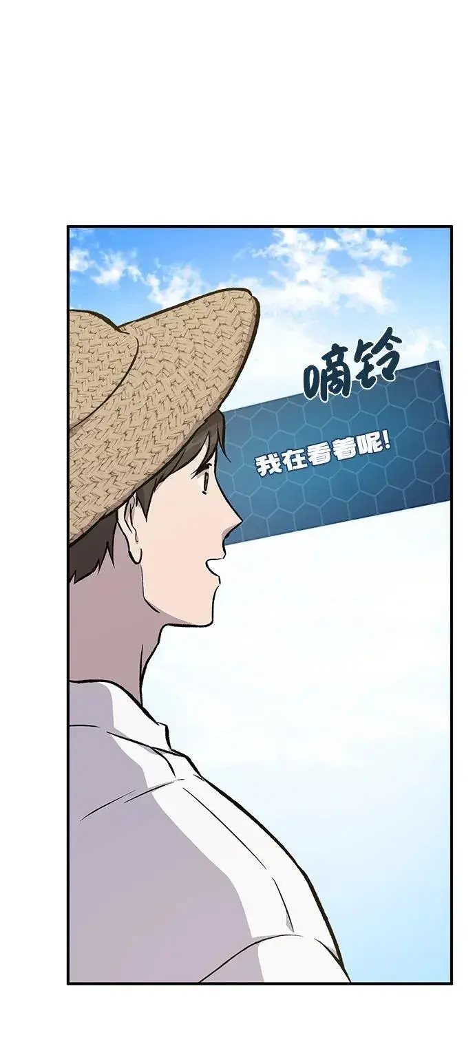 漫画《我独自在高塔种田》[第74话] 再见喵第116张图