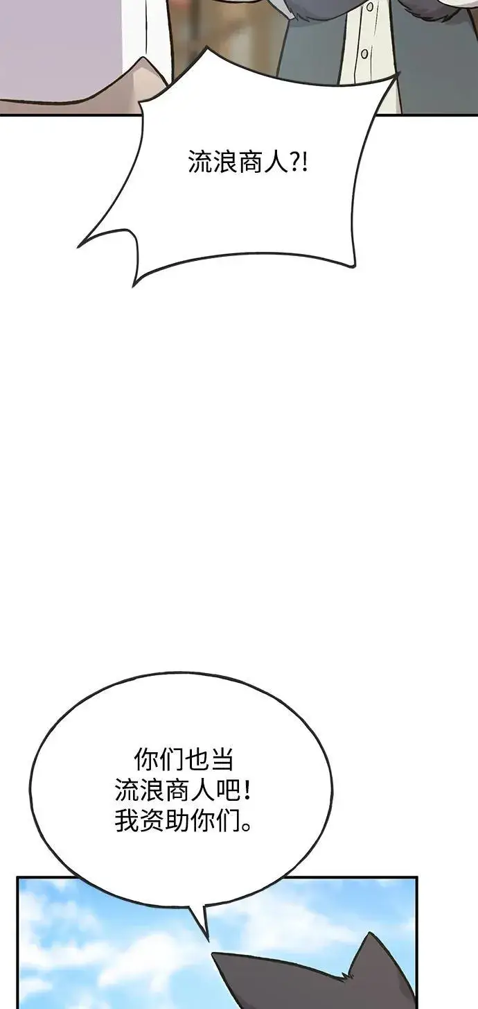 漫画《我独自在高塔种田》[第74话] 再见喵第12张图