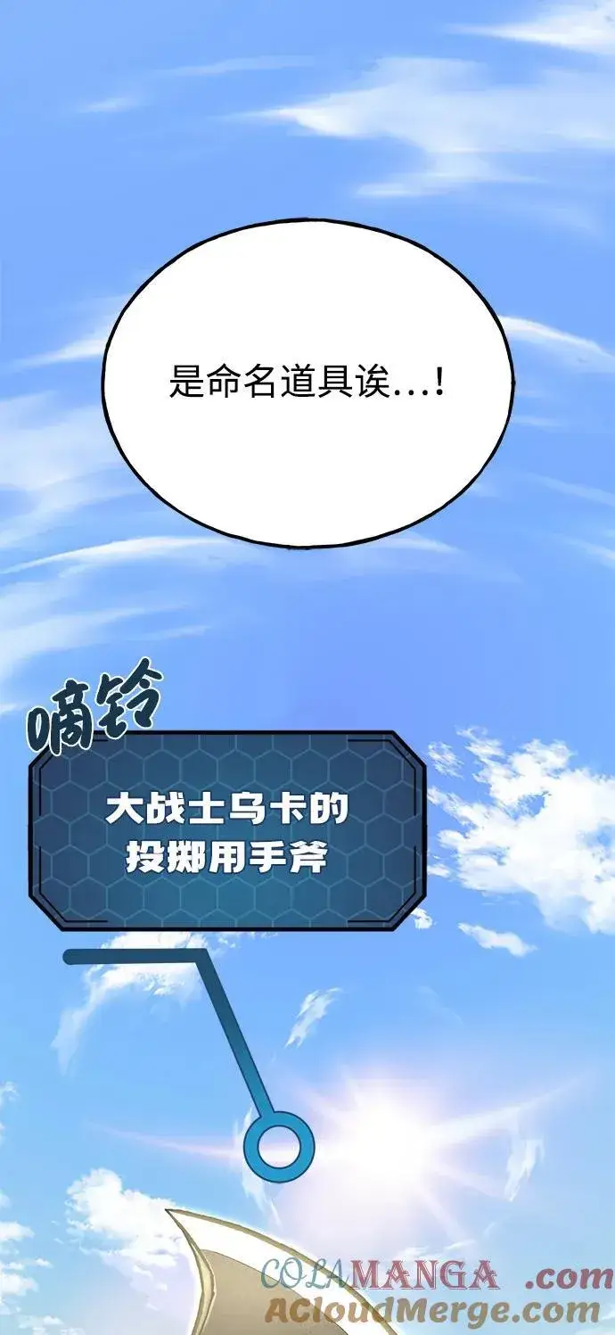 漫画《我独自在高塔种田》[第74话] 再见喵第125张图