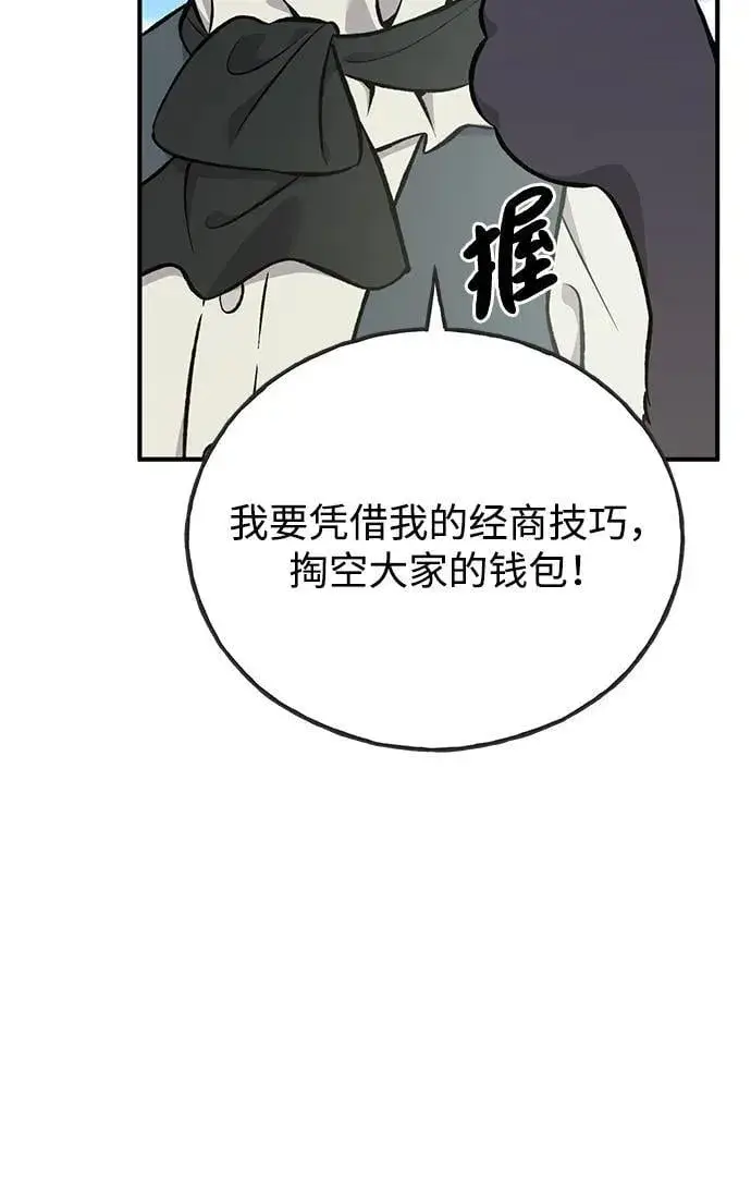 漫画《我独自在高塔种田》[第74话] 再见喵第15张图