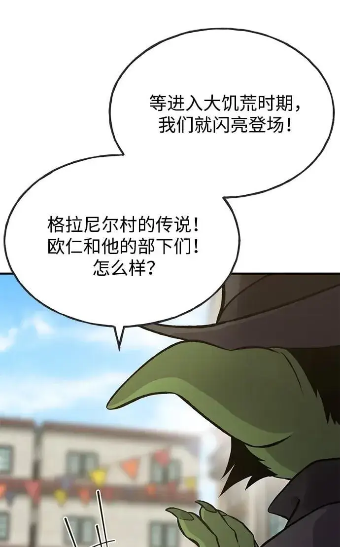 漫画《我独自在高塔种田》[第74话] 再见喵第16张图