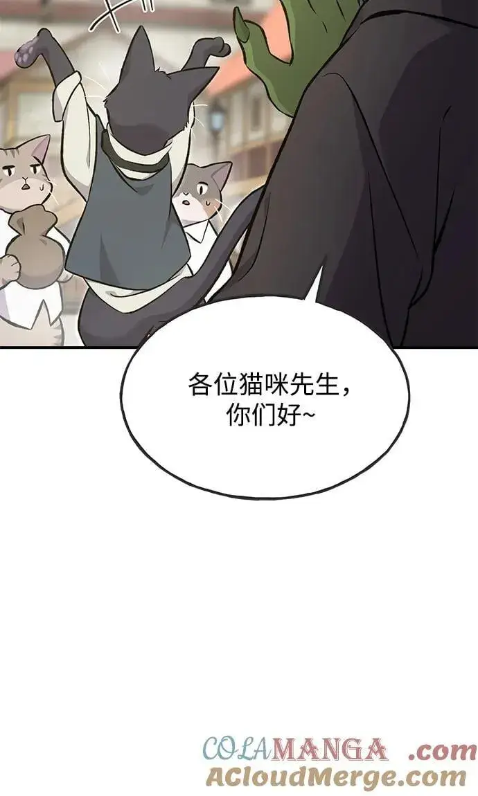 漫画《我独自在高塔种田》[第74话] 再见喵第17张图