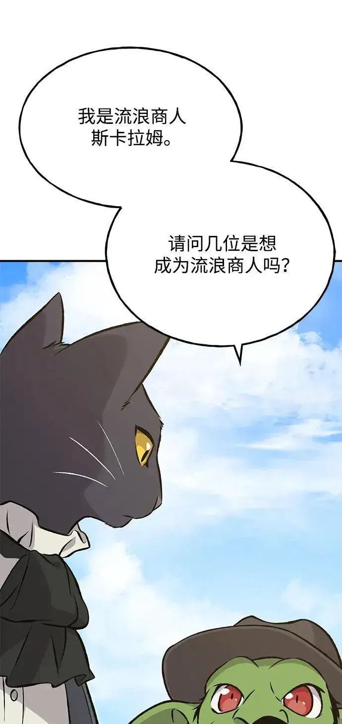 漫画《我独自在高塔种田》[第74话] 再见喵第18张图