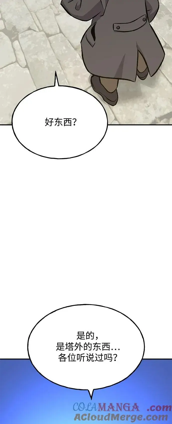 漫画《我独自在高塔种田》[第74话] 再见喵第21张图