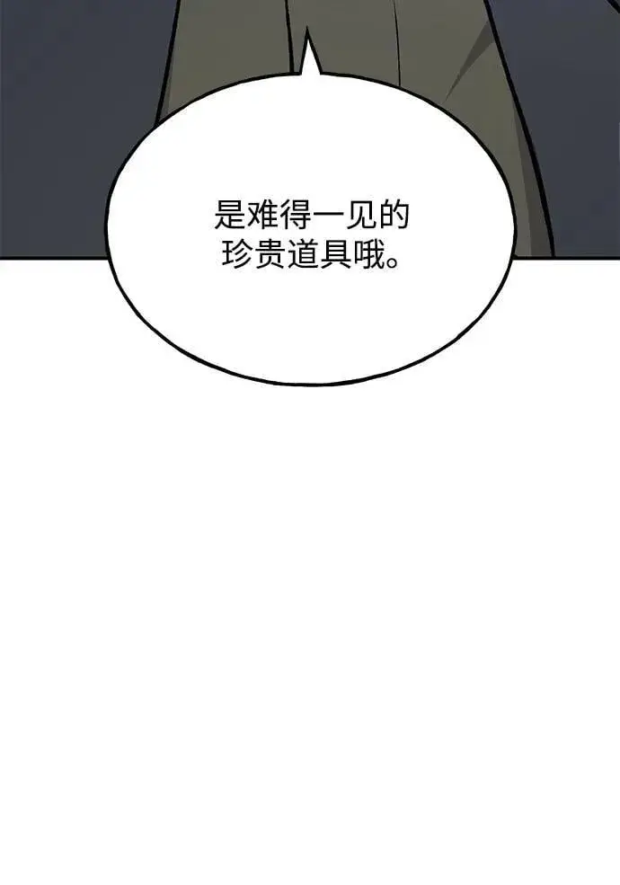 漫画《我独自在高塔种田》[第74话] 再见喵第23张图
