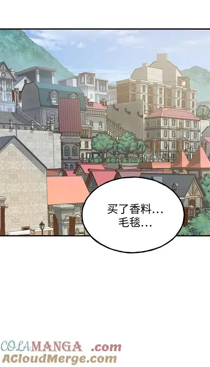 漫画《我独自在高塔种田》[第74话] 再见喵第25张图