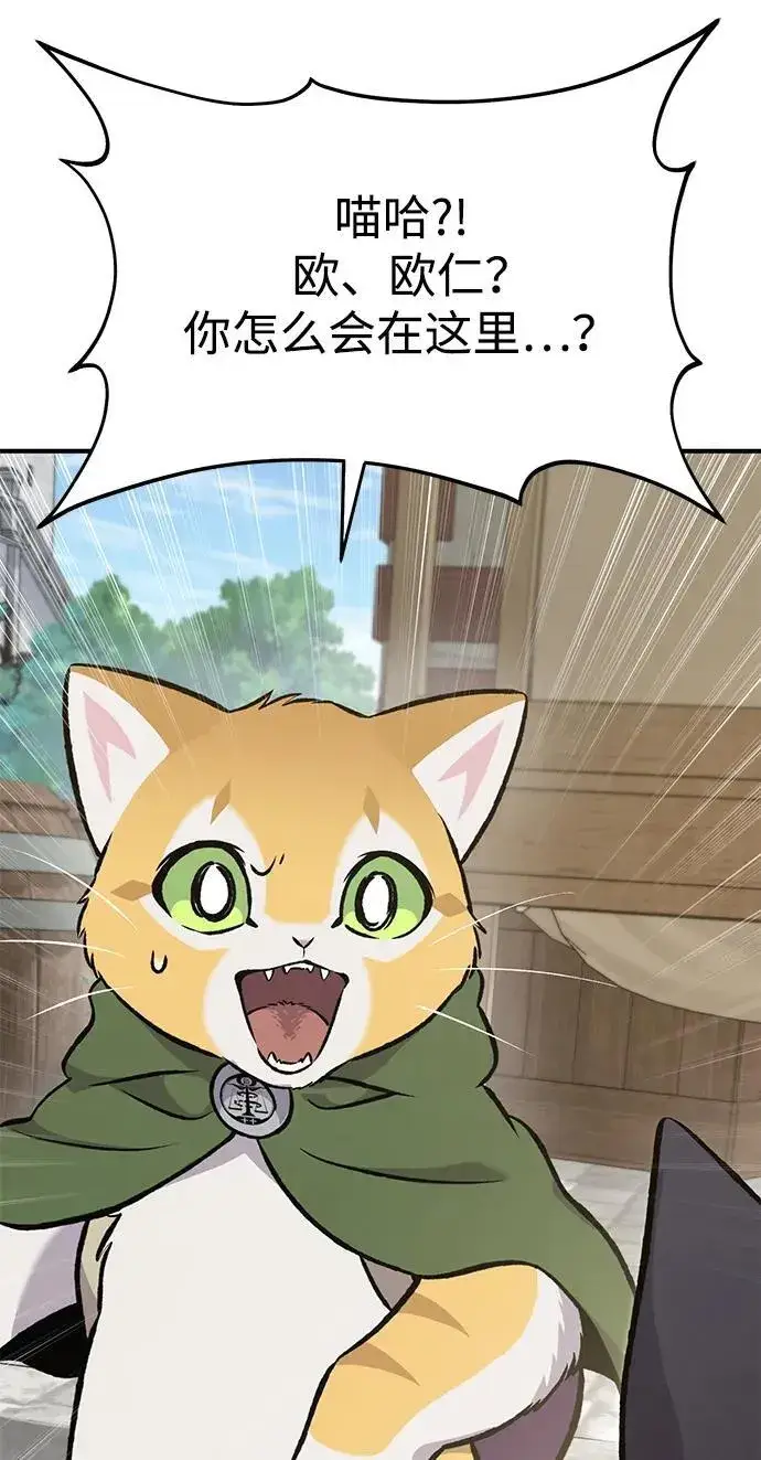 漫画《我独自在高塔种田》[第74话] 再见喵第36张图