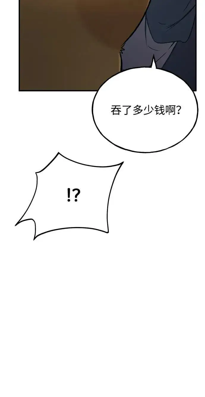 漫画《我独自在高塔种田》[第74话] 再见喵第43张图