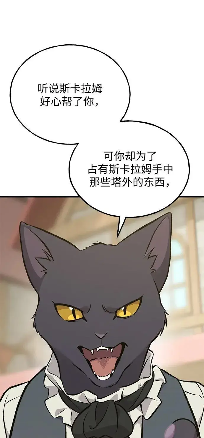 漫画《我独自在高塔种田》[第74话] 再见喵第48张图