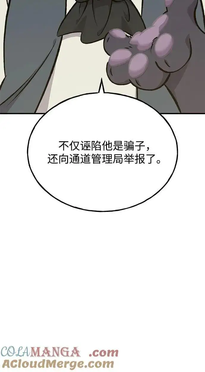 漫画《我独自在高塔种田》[第74话] 再见喵第49张图