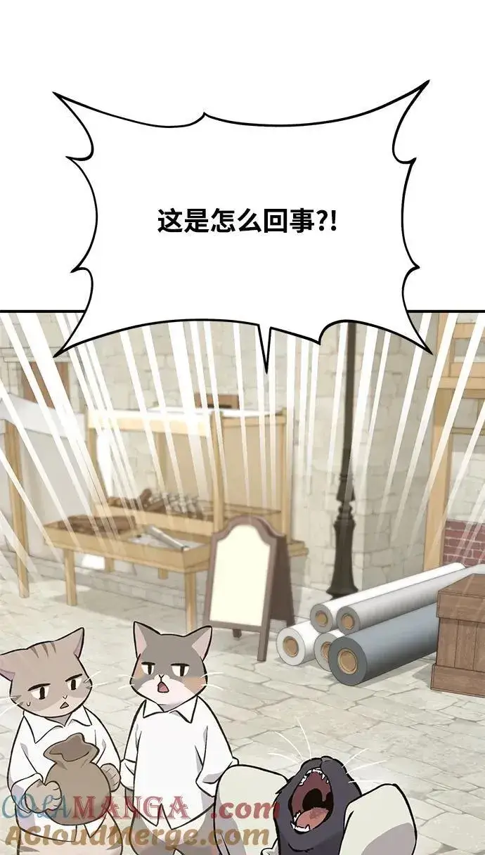 漫画《我独自在高塔种田》[第74话] 再见喵第5张图