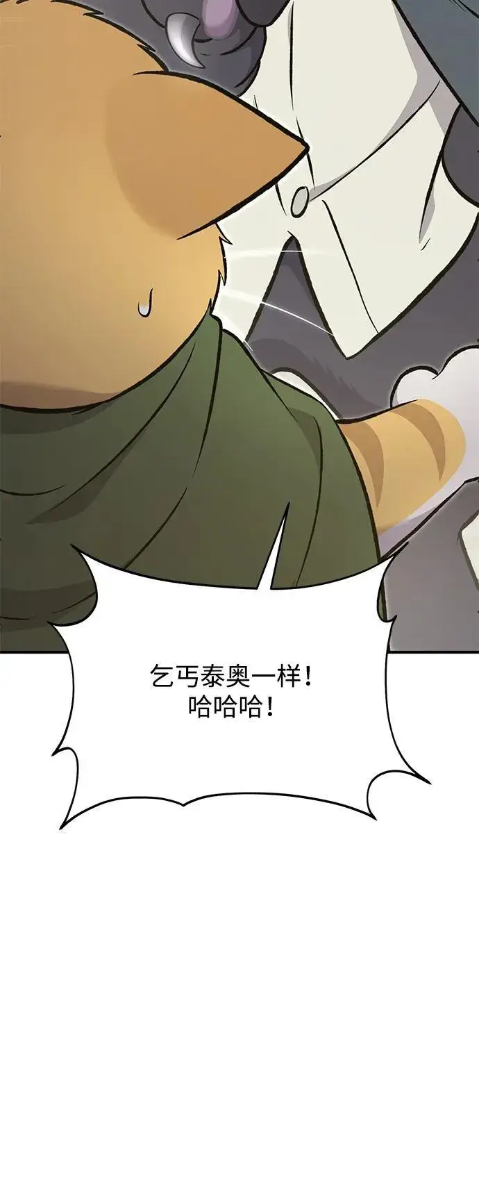 漫画《我独自在高塔种田》[第74话] 再见喵第52张图