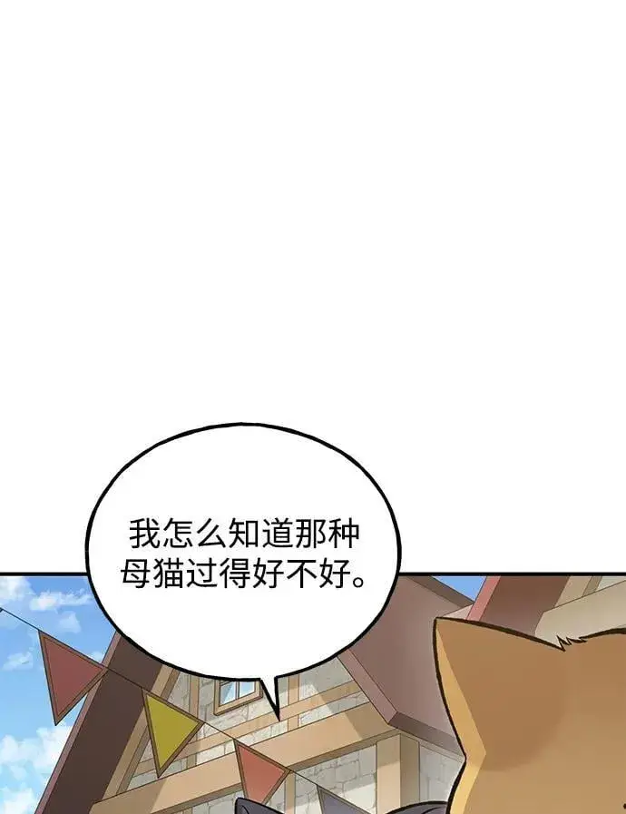 漫画《我独自在高塔种田》[第74话] 再见喵第54张图