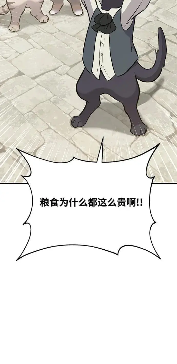 漫画《我独自在高塔种田》[第74话] 再见喵第6张图