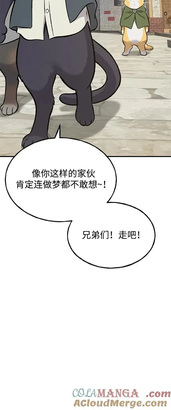 漫画《我独自在高塔种田》[第74话] 再见喵第61张图