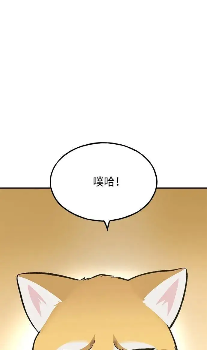 漫画《我独自在高塔种田》[第74话] 再见喵第63张图